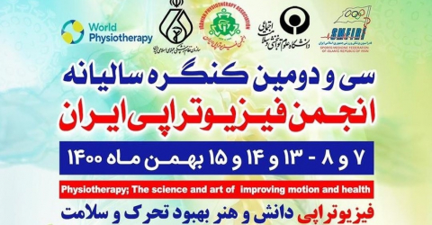 32nd International Congress of the Iranian Physiotherapy